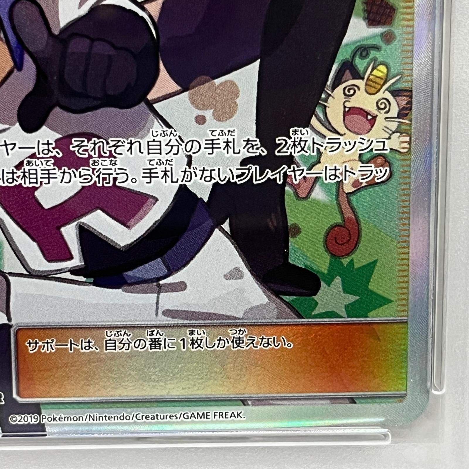 加古川店】 中古 トレーディングカード ムサシとコジロウ SR 062/054