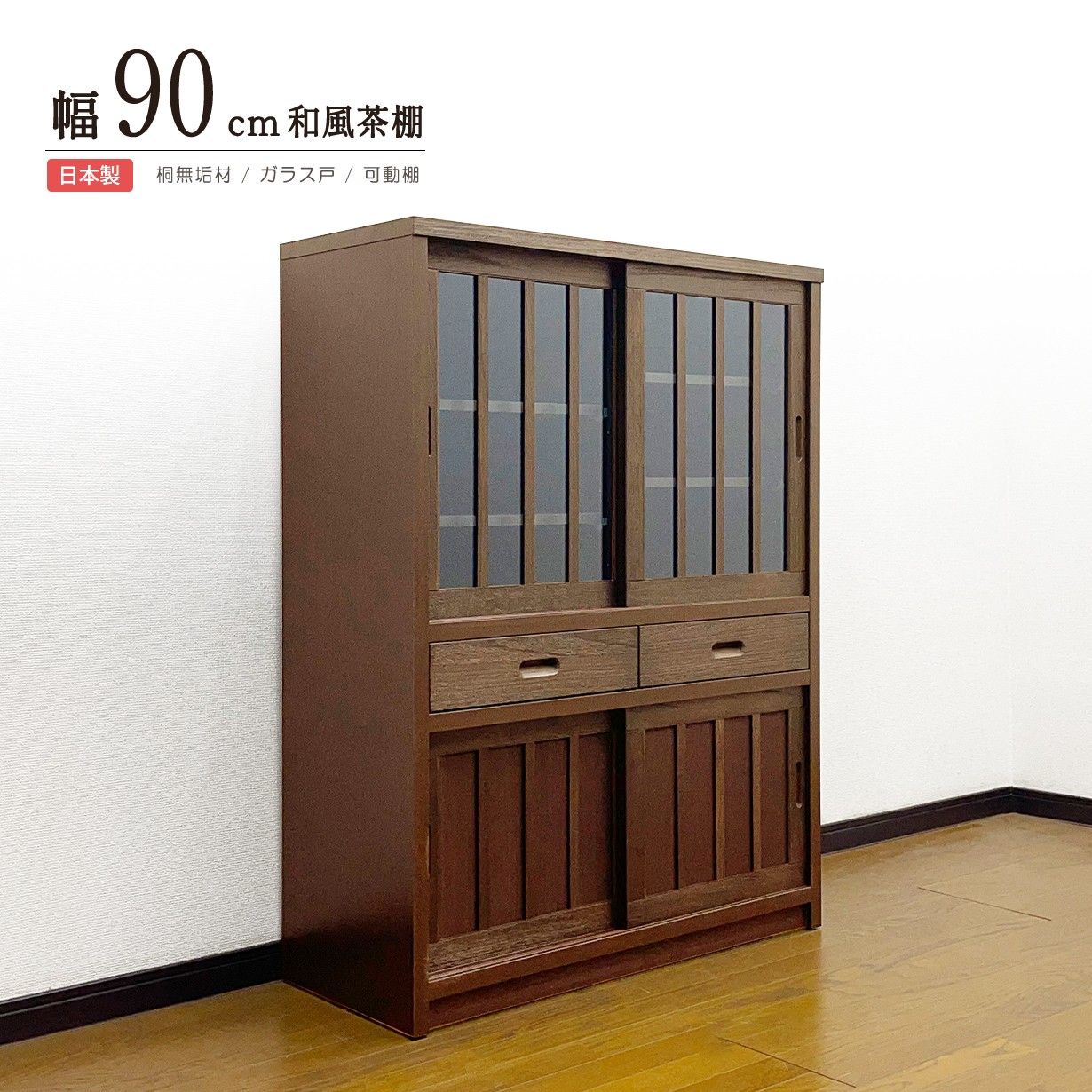 サイドボード 高さ90cm 棚 扉付き DORIS ドリス サイドボード 