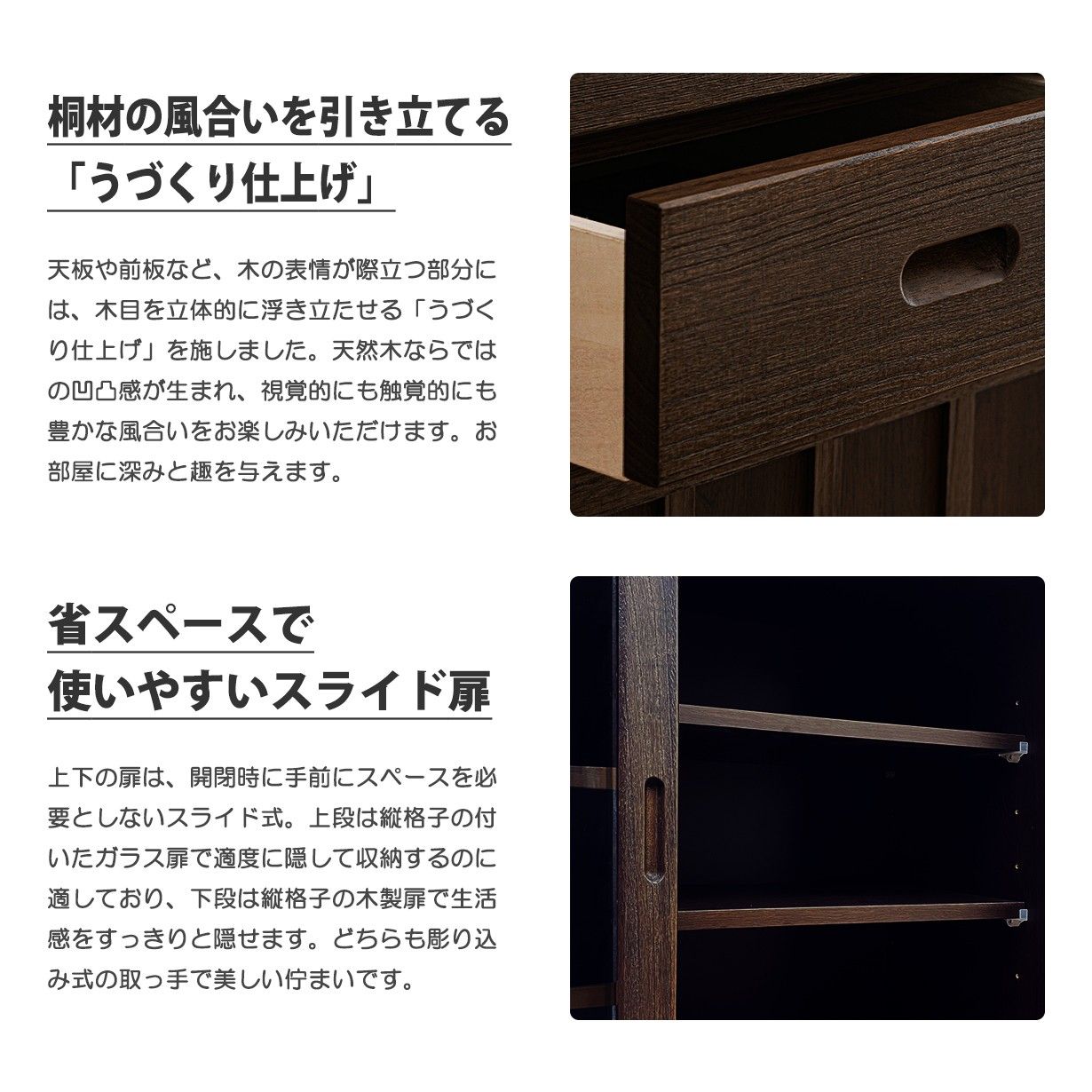 キャビネット サイドボード 桐 天然木 和モダン 幅90cm 高さ120cm 