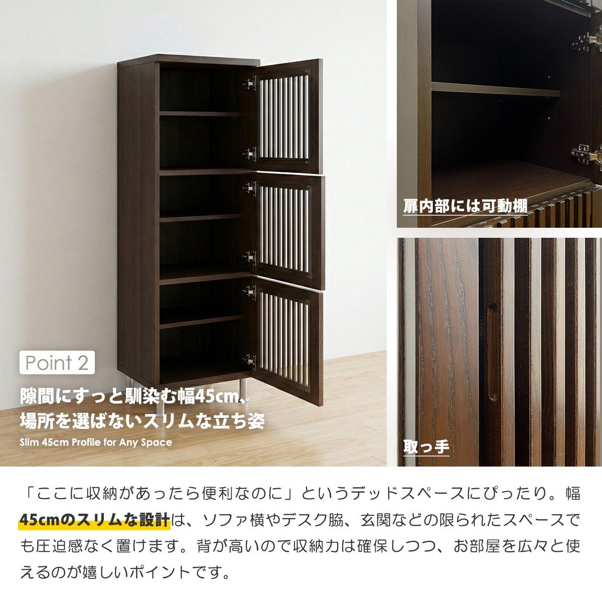 キャビネット サイドボード リビングボード 幅45cm スリム 3段 木製 