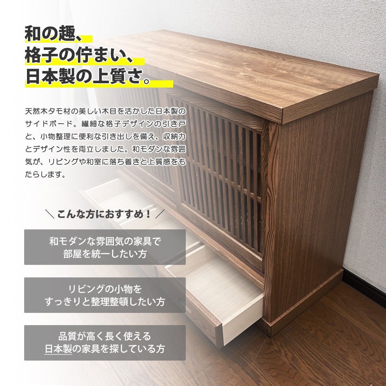 武富家具 TAKEDOMI キャビネット　サイドチェスト　収納 リビング収納 武富家具 TAKEDOMI キャビネット サイドチェスト 収納