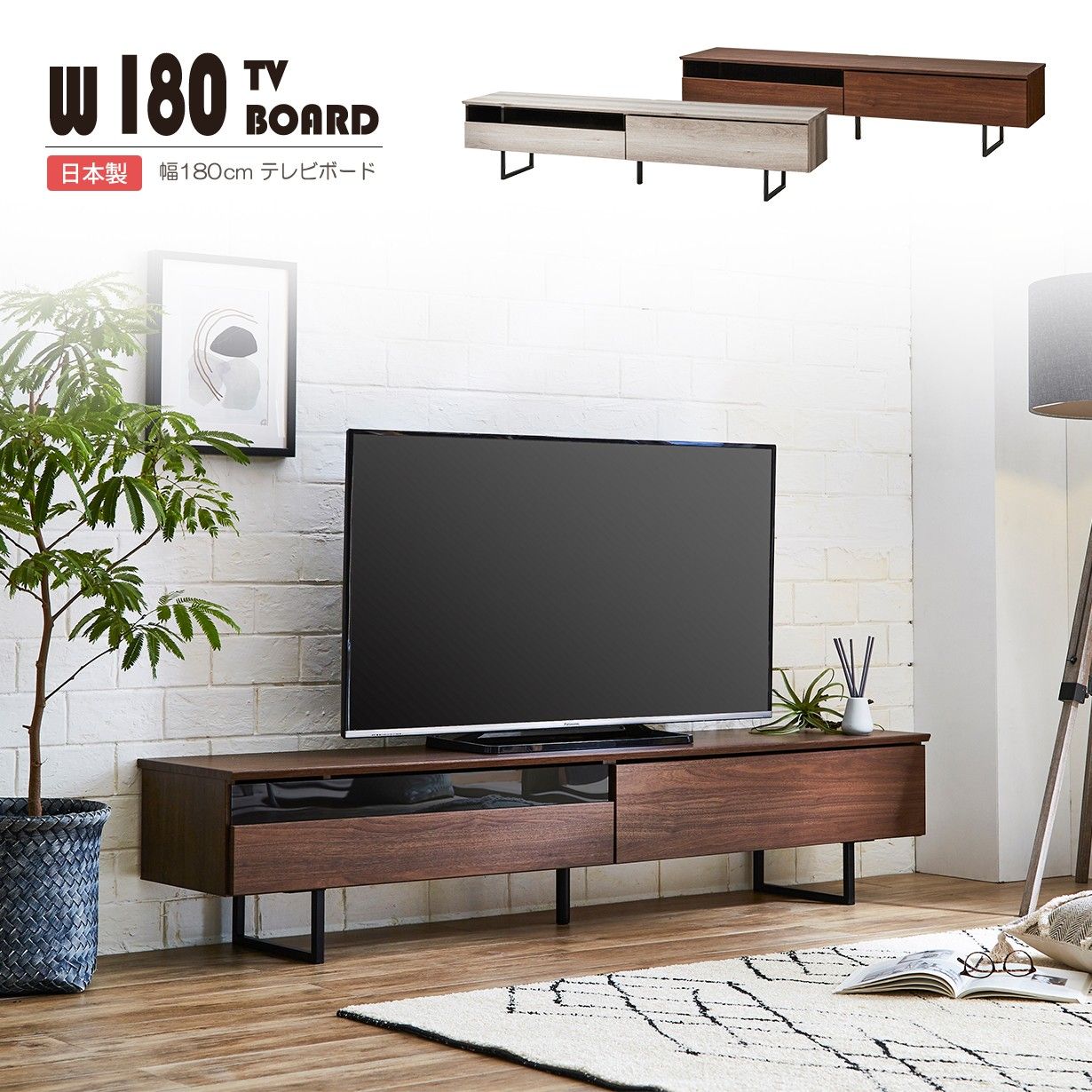 テレビ台 テレビスタンド テレビボード ローボード 幅180cm テレビ TV 