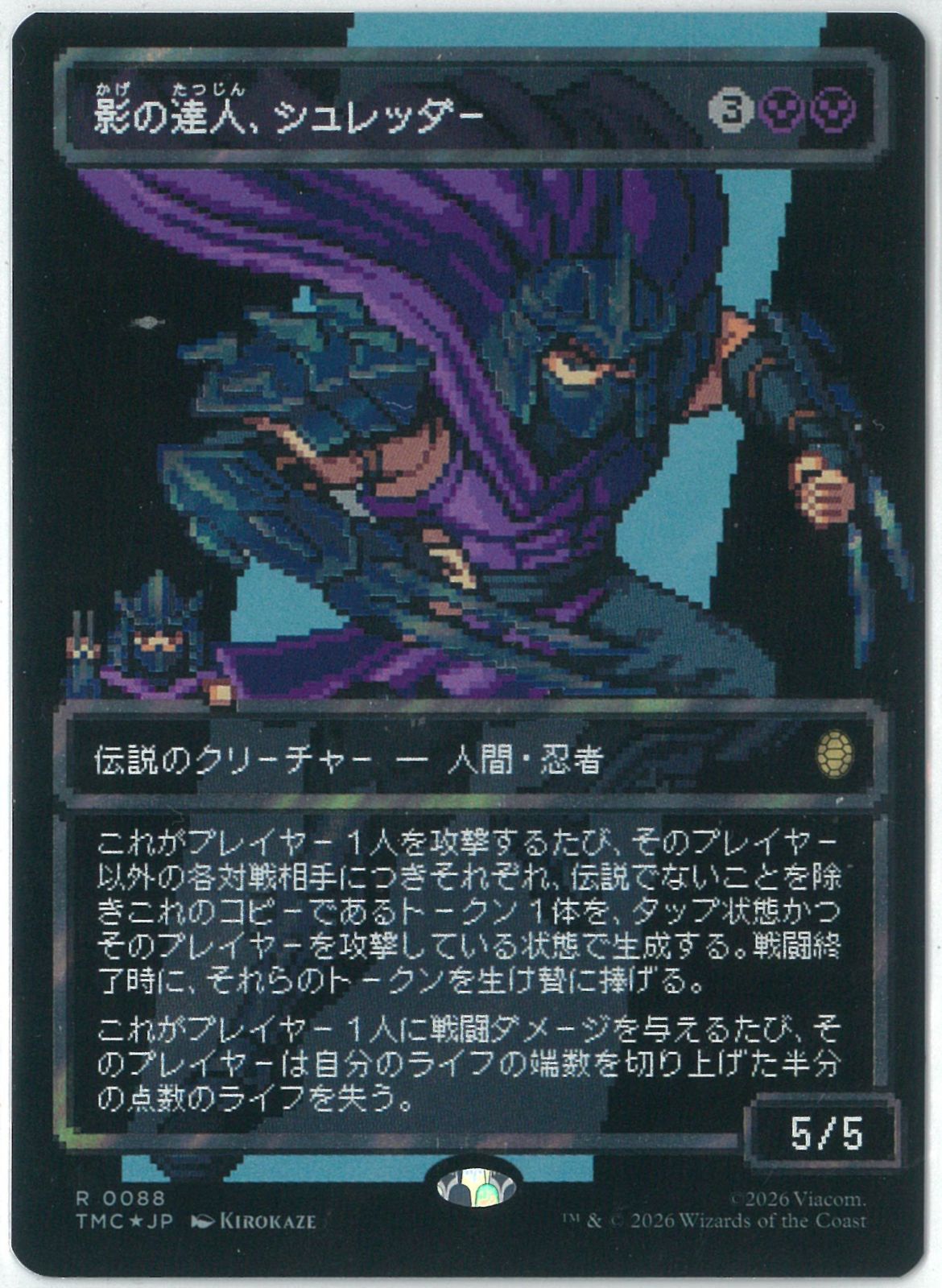 影の達人、シュレッダー　サージFoil　ボーダーレス　英語 サージFOIL/MTG/日本語版/影の達人、シュレッダー/Shredder, Shadow