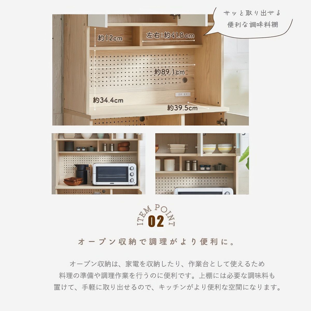 キッチンボード キャビネット カップボード 食器棚 スライドレール 