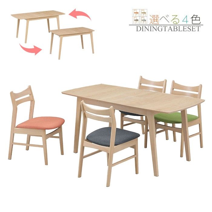 ダイニングテーブルセット ダイニングテーブル 4人 4人用 ダイニングセット テーブルセット テーブル セット 伸長式 伸縮 ダイニング リビングダイニングセット 食卓テーブル リビングダイニング 食卓 120 イス 5点セット 4人掛け 伸長 長方形 120