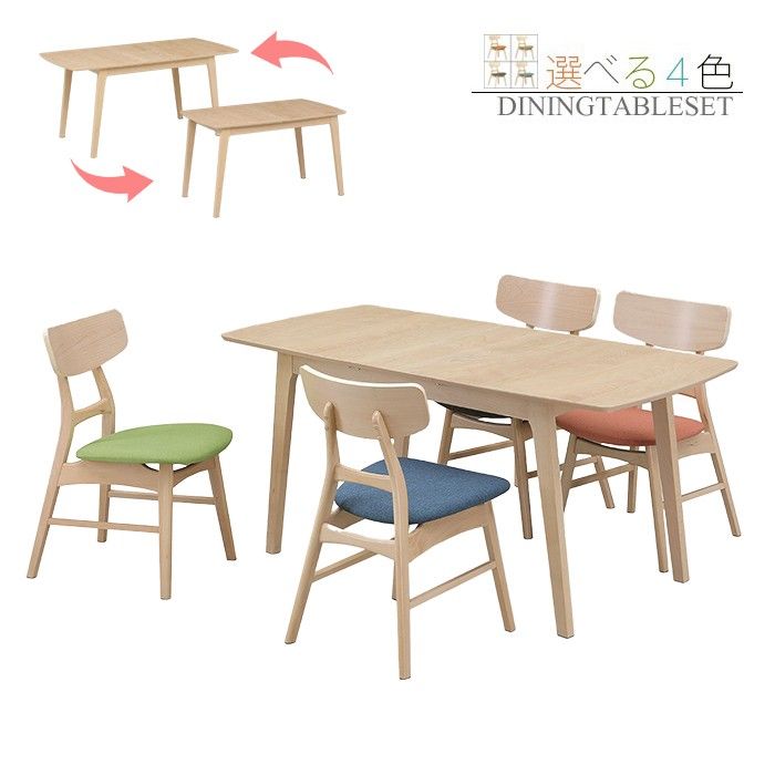ダイニングテーブルセット ダイニングテーブル 4人 4人用 ダイニングセット テーブルセット テーブル セット 伸長式 伸縮 ダイニング リビングダイニングセット 食卓テーブル リビングダイニング 食卓 120 イス 5点セット 4人掛け 伸長 120-150