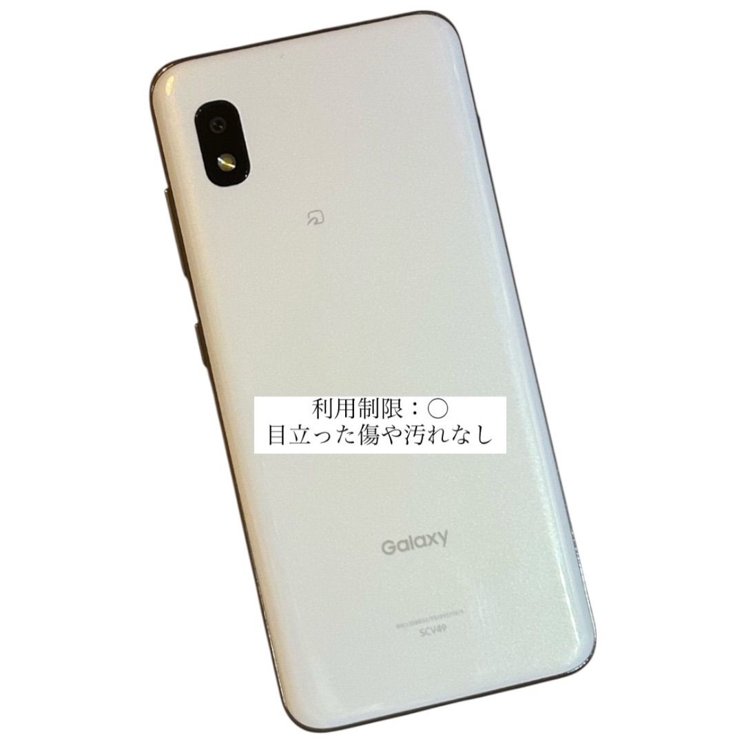 Galaxy A21 SCV49 ホワイト 64GB 中古 美品 - メルカリ