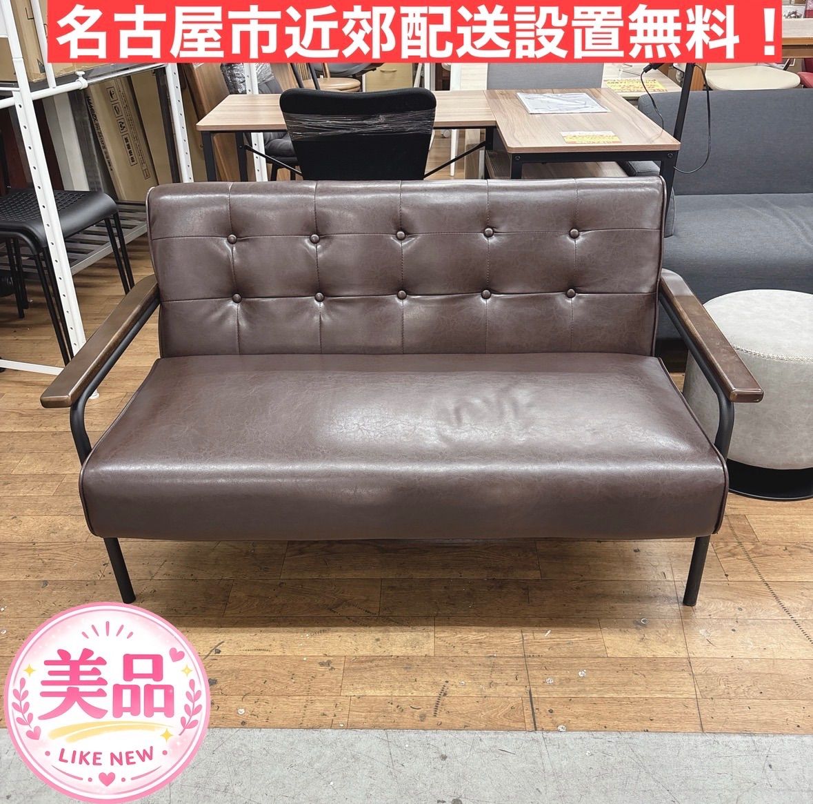 I611 ? 名古屋市近郊配送設置無料 アンティーク風2Pソファ クリーニング済