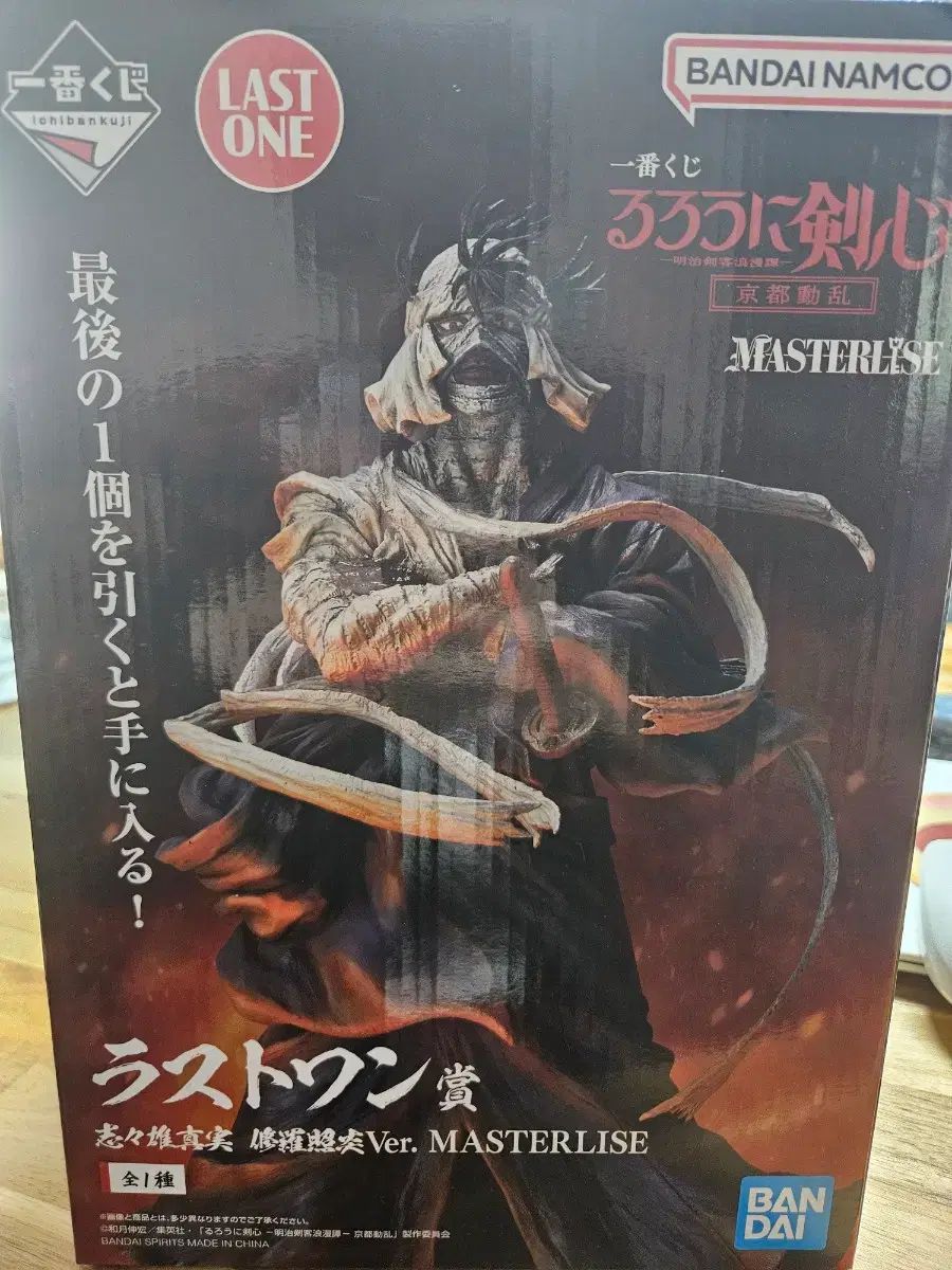 るろうに剣心 ラストワン 志々雄真実 開封のみ - メルカリ