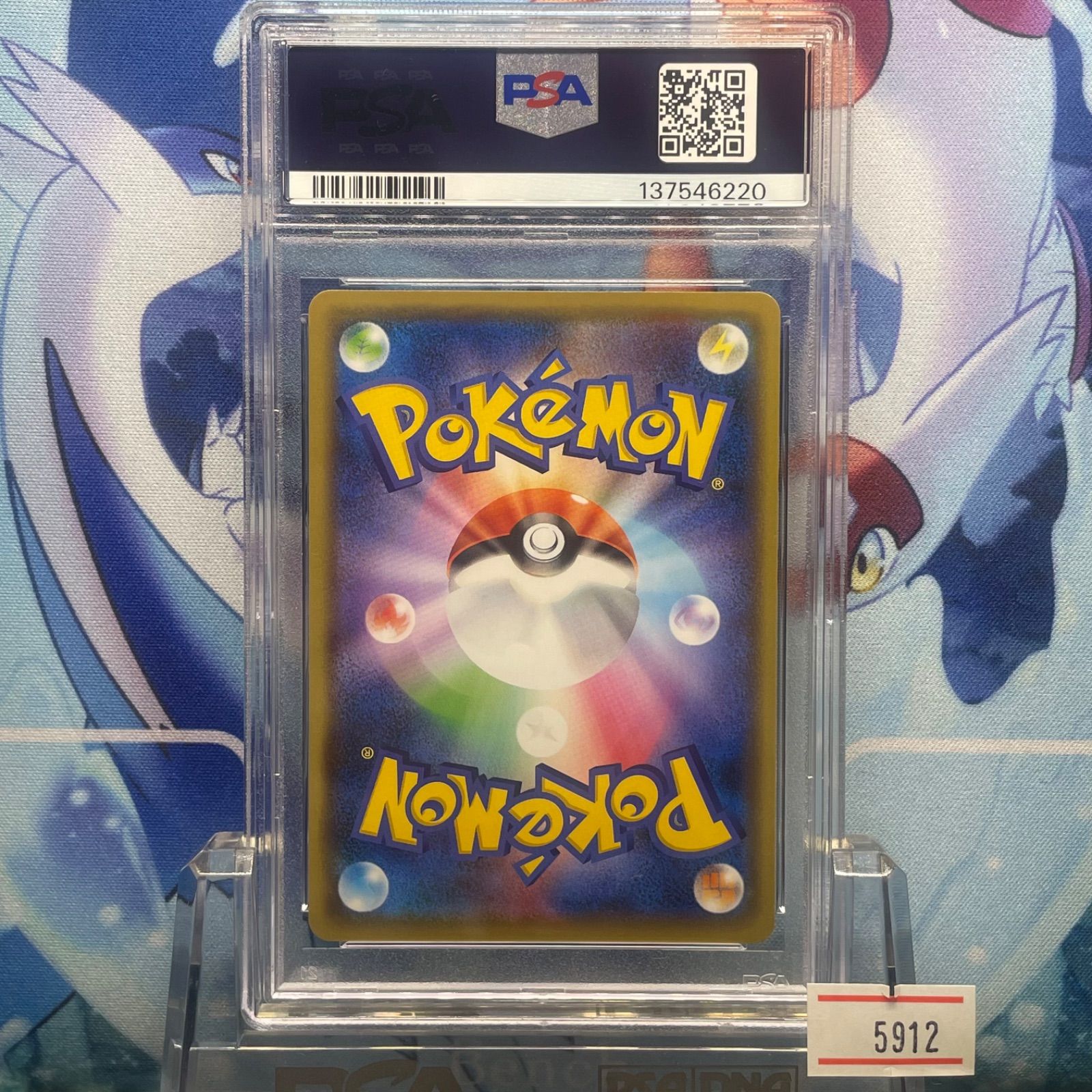 PSA9 ピカチュウ プロモ S ピカピカ!ピカチュウ!プロモカード