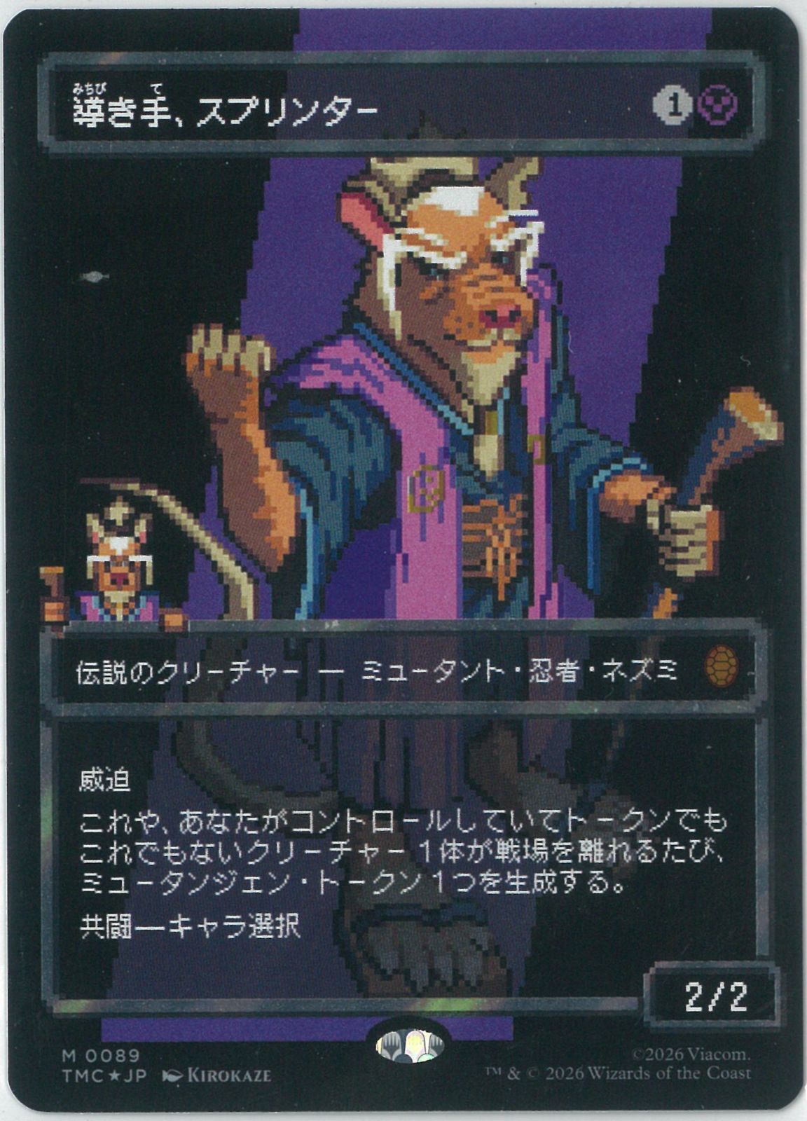 即発送！　サージfoil　導き手、スプリンター　タートルズ　日本語　ピクセル サージFOIL/MTG/日本語版/導き手、スプリンター/Splinter, the Mentor