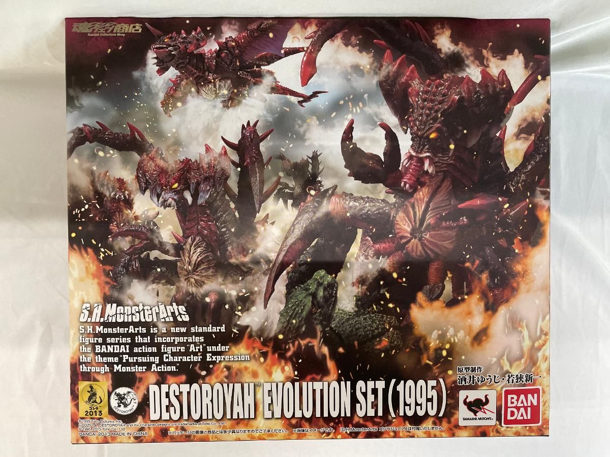 ゴジラvsデストロイア S.H.MonsterArts デストロイアエボリューション 