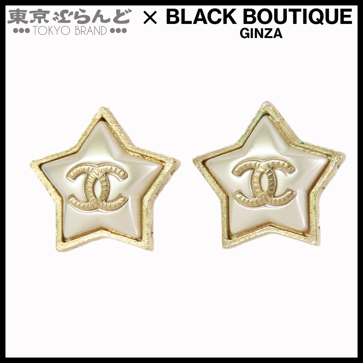 シャネル CHANEL ココマーク スター ピアス ゴールド メタル 