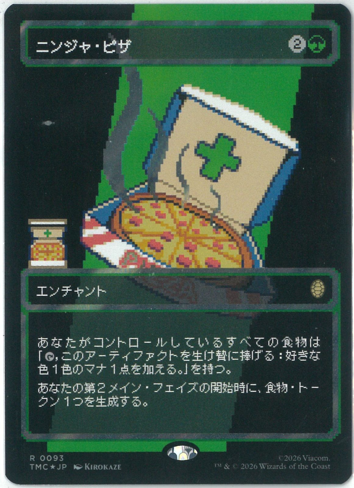 サージFOIL/MTG/日本語版/ニンジャ・ピザ/Ninja Pizza/ボーダーレス