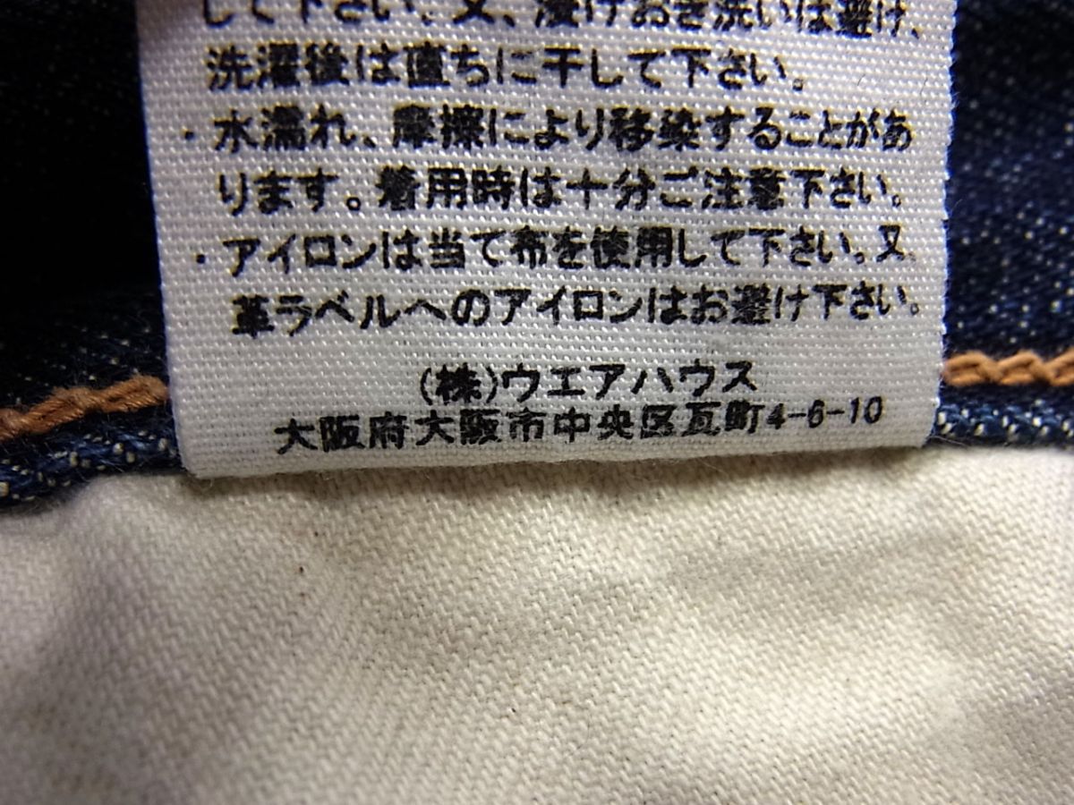 ☆WAREHOUSE ウエアハウス デニムパンツ メンズ 日本製 デニム 