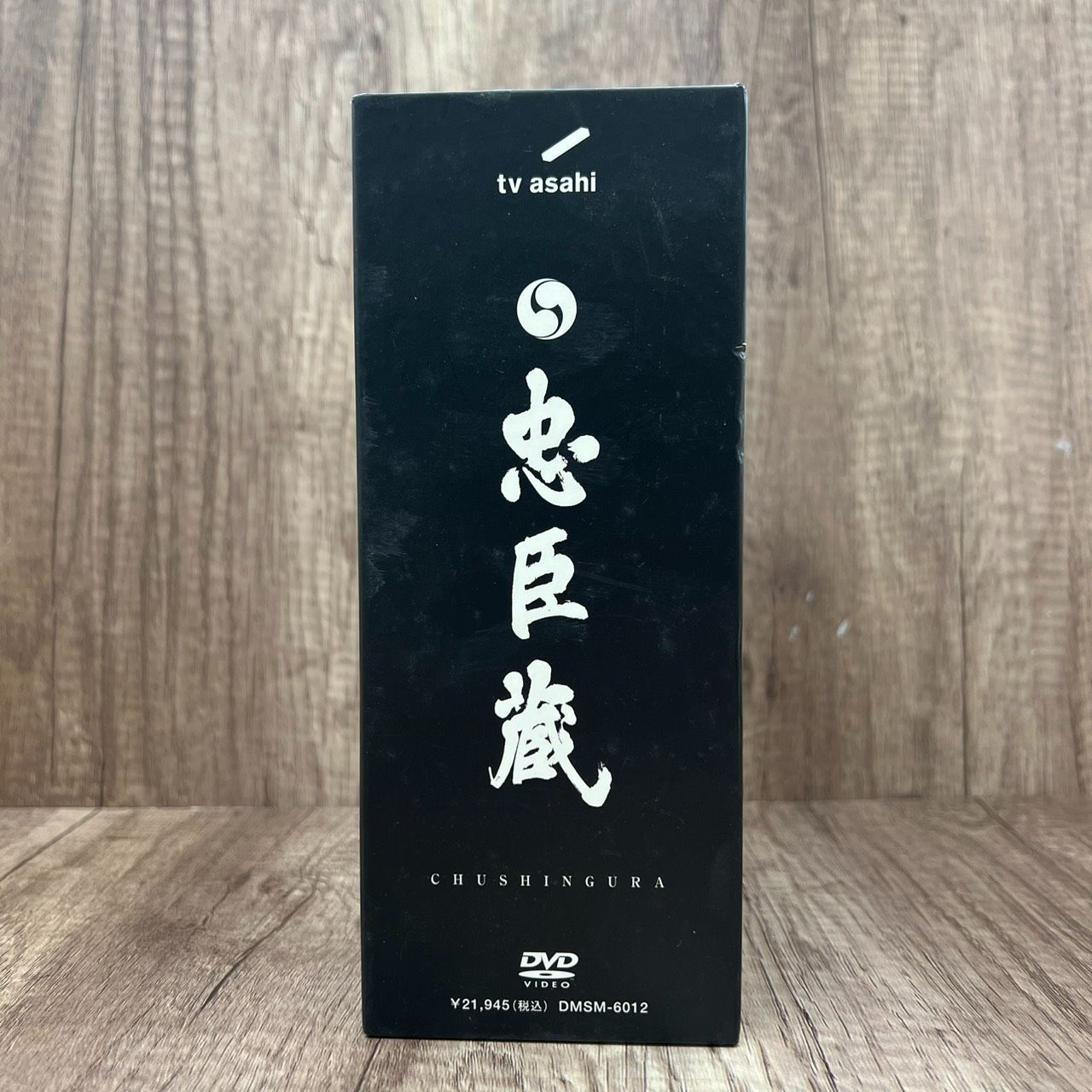 忠臣蔵 CHUSHINGURA DVD-BOX テレビ朝日開局45周年記念企画 忠臣蔵 CHUSHINGURA DVD-BOX テレビ朝日開局45周年記念企画 - メルカリ