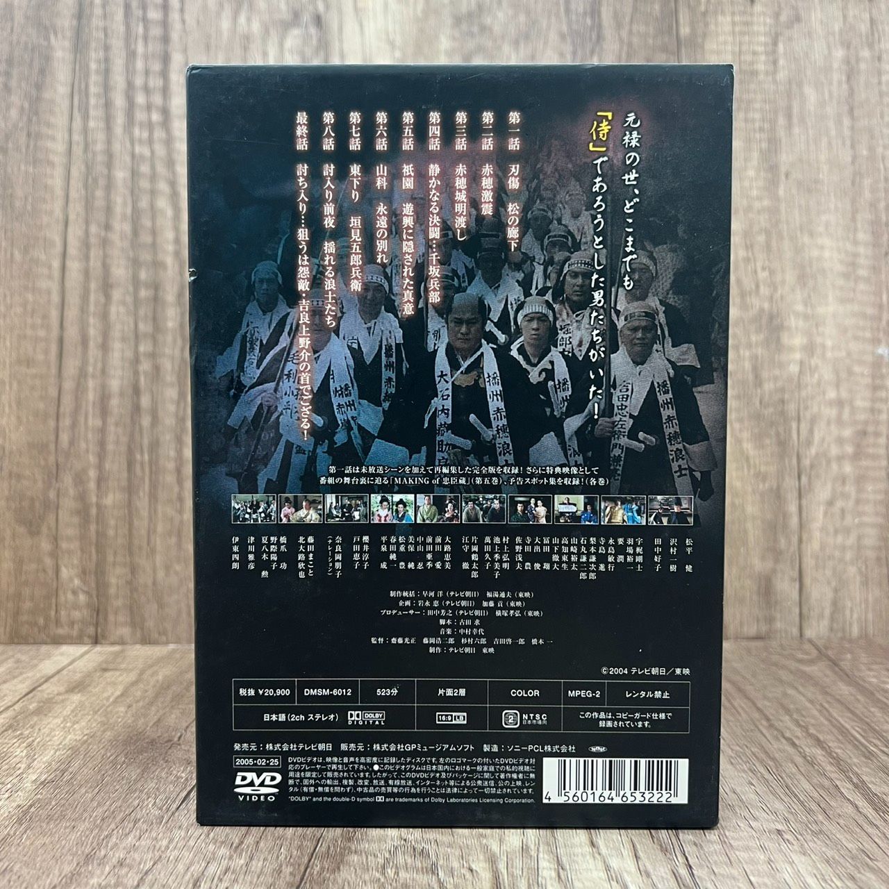 忠臣蔵 CHUSHINGURA DVD-BOX テレビ朝日開局45周年記念企画 忠臣蔵 CHUSHINGURA DVD-BOX テレビ朝日開局45周年記念企画 - メルカリ