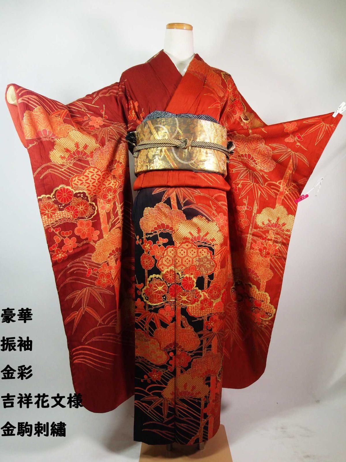 豪華金駒刺繍】振袖 朱色×黒 金彩 竹梅松 吉祥文様 古典柄 正絹 - メルカリ