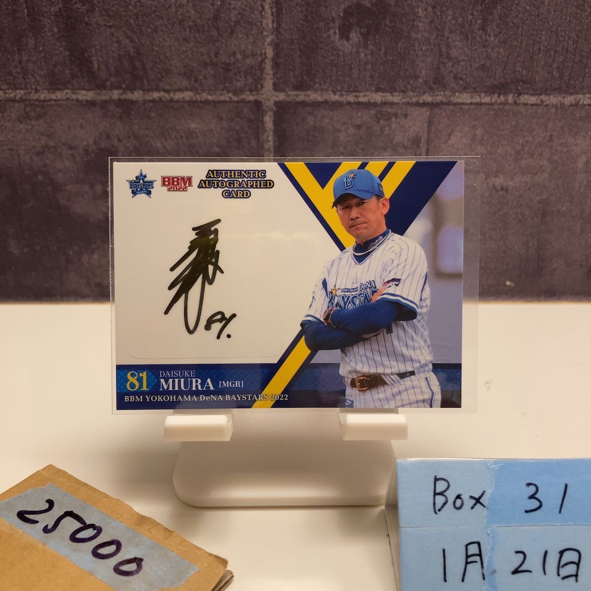 2022 BBM 三浦大輔 18/40 直筆サインカード 横浜DeNAベイスターズ