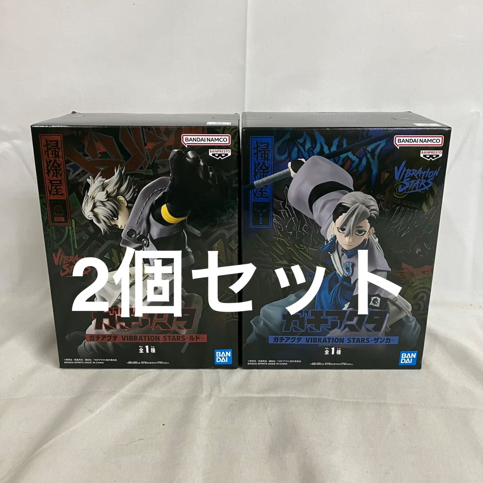 未開封 ガチアクタ VIBRATION STARS ザンカ ルド フィギュア 2個セット 