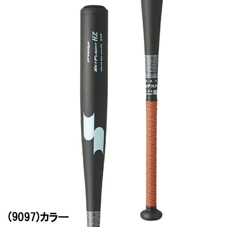 エスエスケイ 硬式 金属製バット 83cm 84cm 900g以上 SSK BASEBALL 