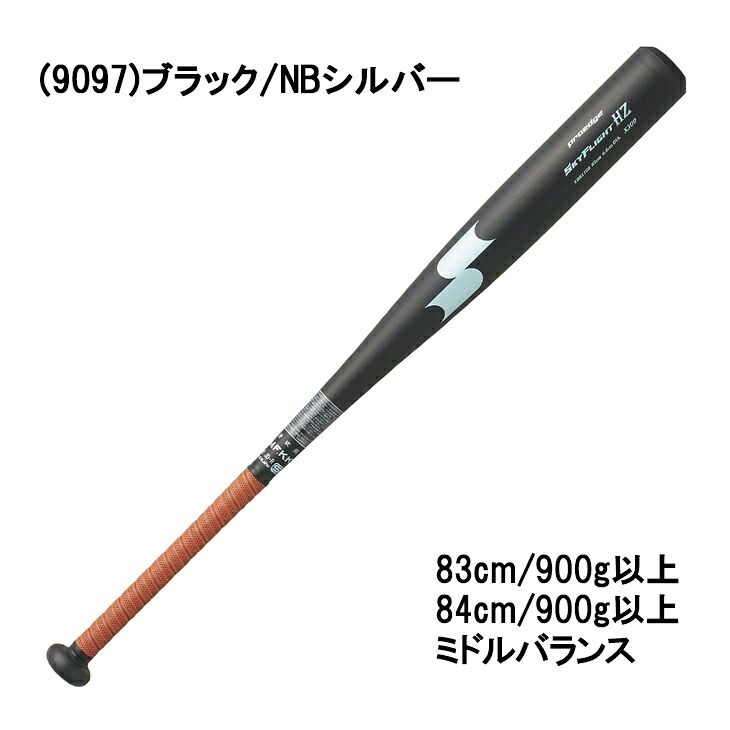 スカイフライト 高校 野球 新基準 バット 2026モデル SSK 新基準対応