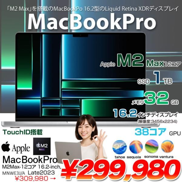 【パソコン】Apple MacBook Pro 16inch MNWE3J/A A2780 Early 2023 TouchID 38コアGPU [Apple M2 Max 12コア メモリ32G SSD1TB 無線 BT カメラ Silver ] :良品