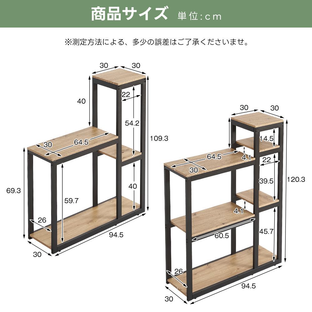 四段】水槽台 水槽スタンド 幅94cm 奥行30cm スチール 頑丈 水槽
