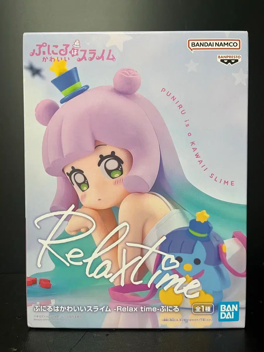 リラックスタイム プーニルは、かわいいスライム プーニル フィギュア