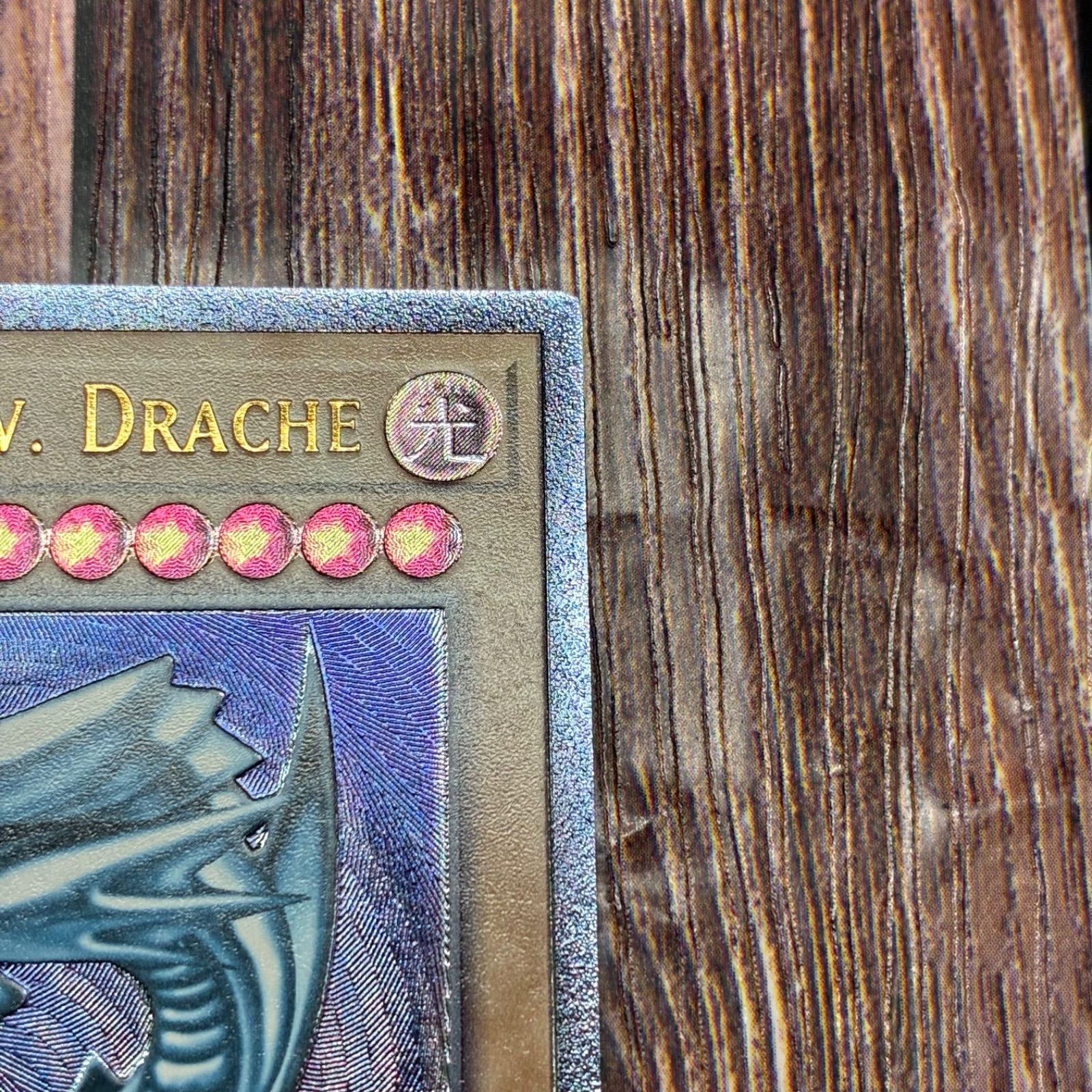 遊戯王 ドイツ版 EU版 青眼の白龍 レリーフ OTS28 - メルカリ