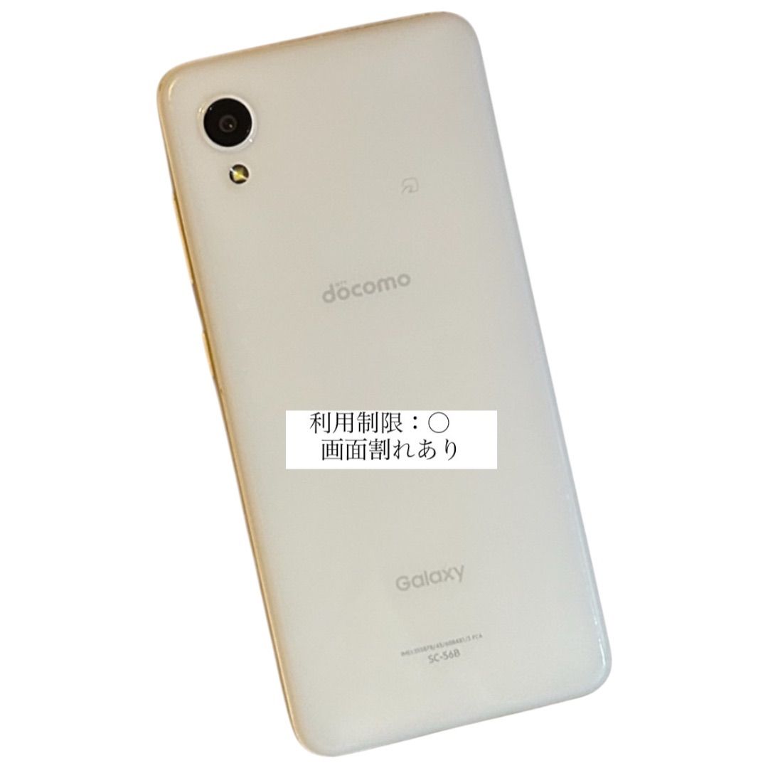 画面割れ】Galaxy A22 5G SC-56B 64GB ホワイト ジャンク - メルカリ