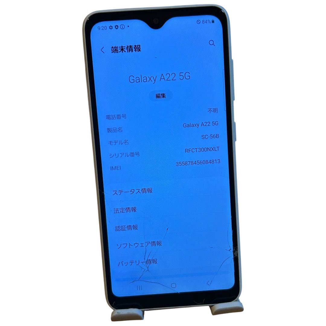 画面割れ】Galaxy A22 5G SC-56B 64GB ホワイト ジャンク - メルカリ