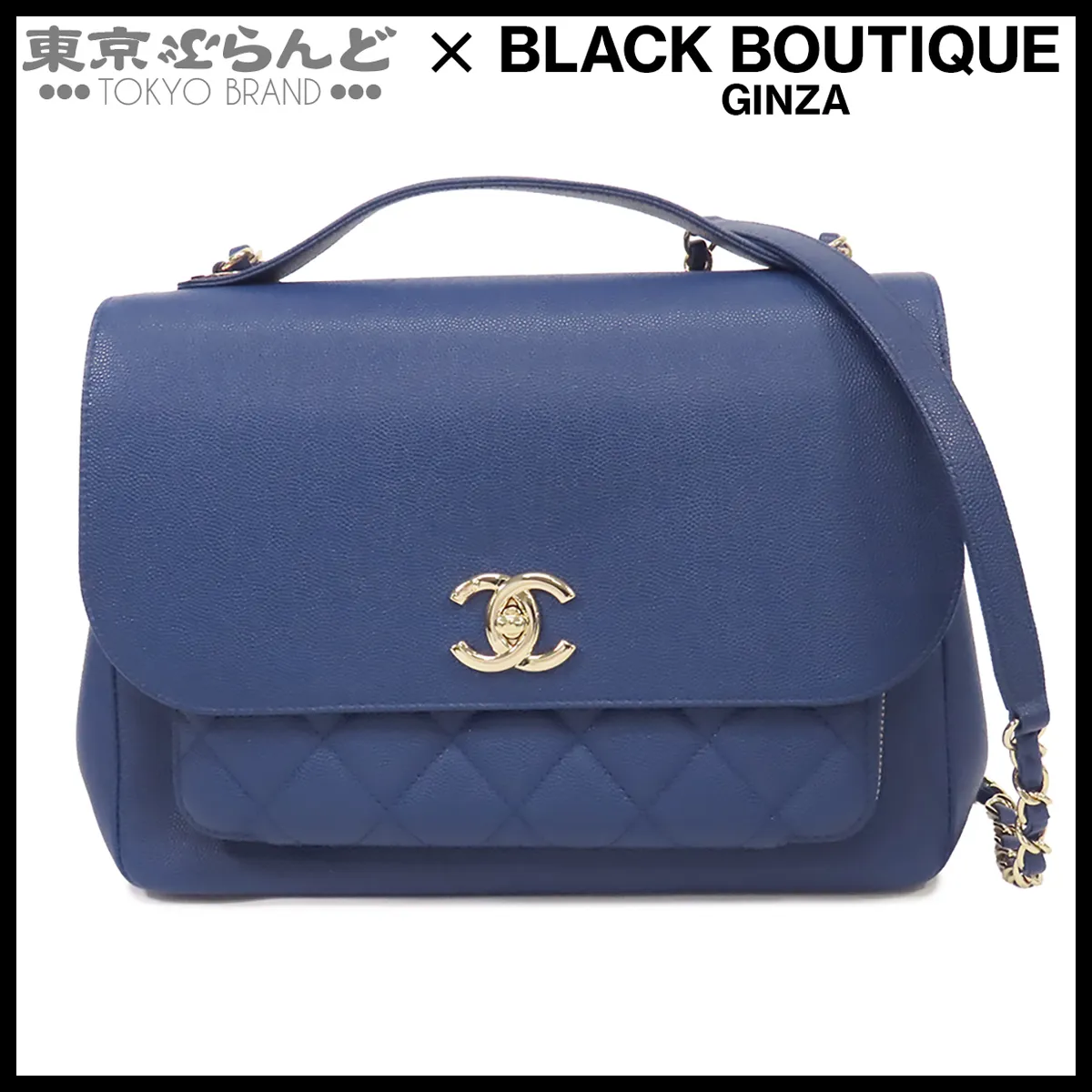 ままま　シャネル　バッグ　ビジネスアフィニティバッグ　バケットバッグ 永久保存版】CHANEL(シャネル)名品バッグ「ビジネスアフィニティ」を