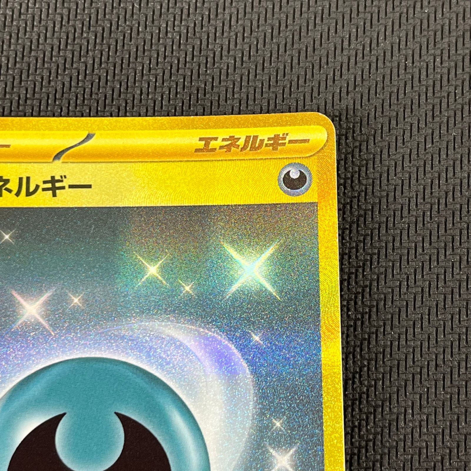 ポケカ 基本悪エネルギー UR 095/066/SV4K/B 古代の咆哮 - メルカリ