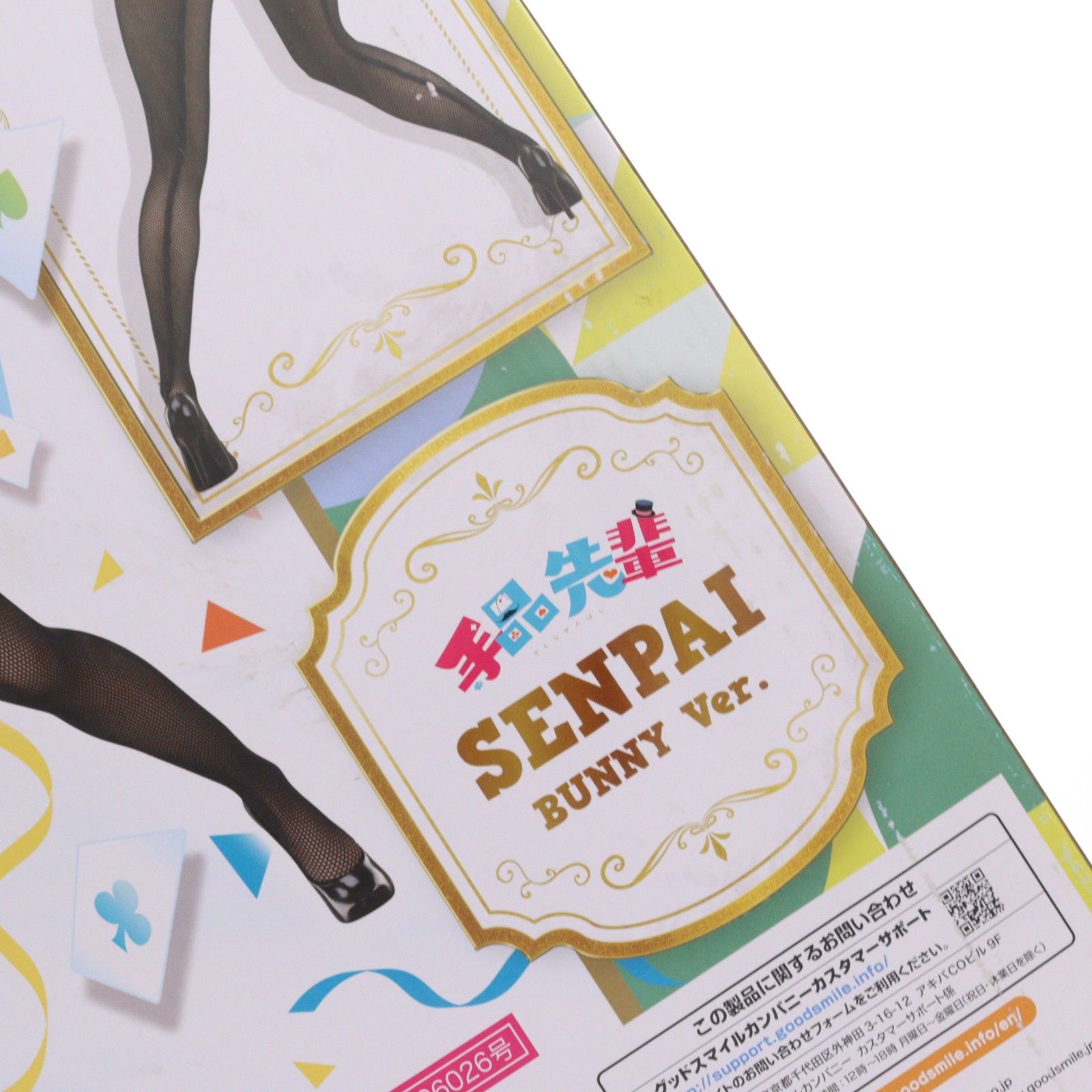 B-Style 先輩(せんぱい) バニーVer. 手品先輩 1/4 完成品 フィギュア 