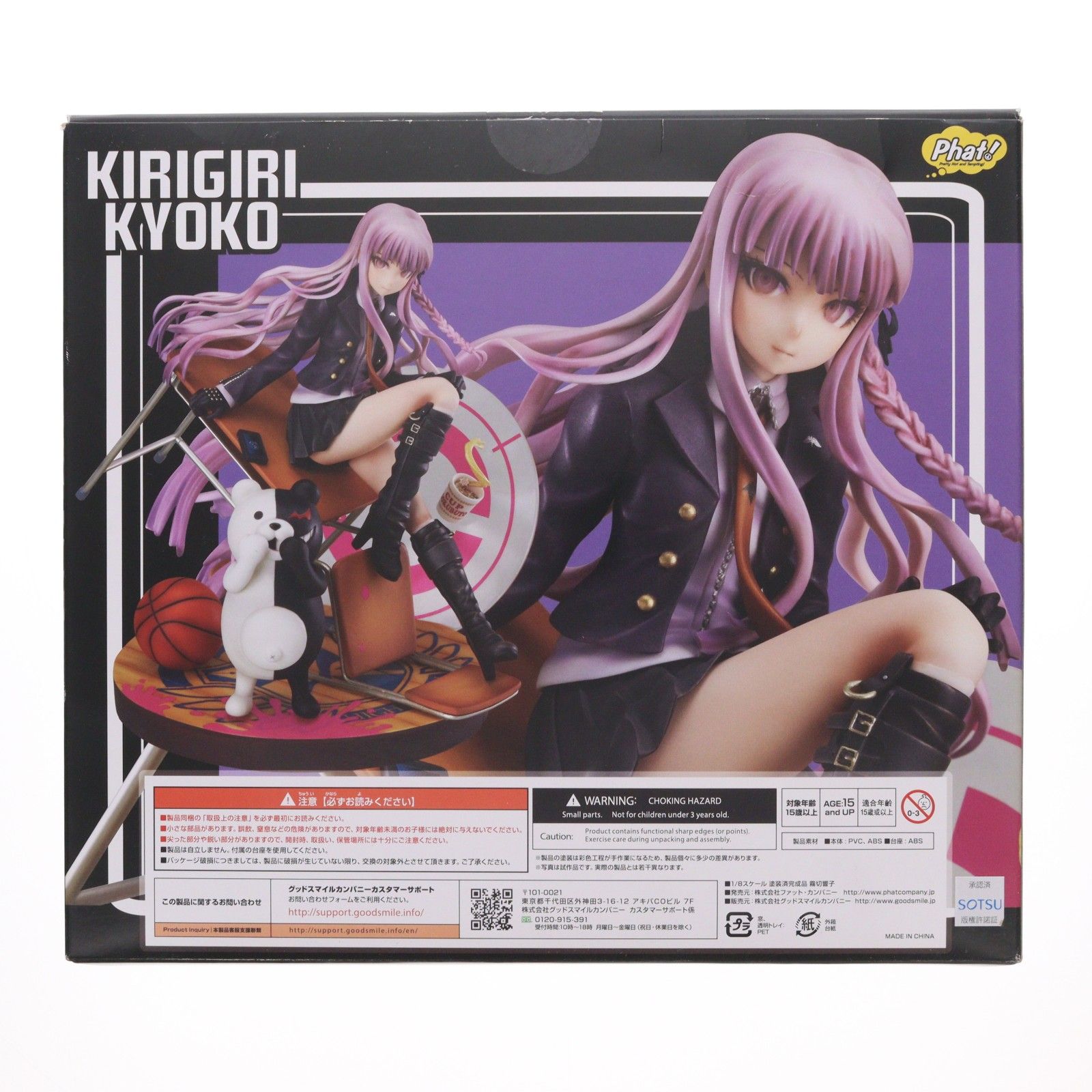 再販) 霧切響子(きりぎりきょうこ) ダンガンロンパ 希望の学園と絶望の