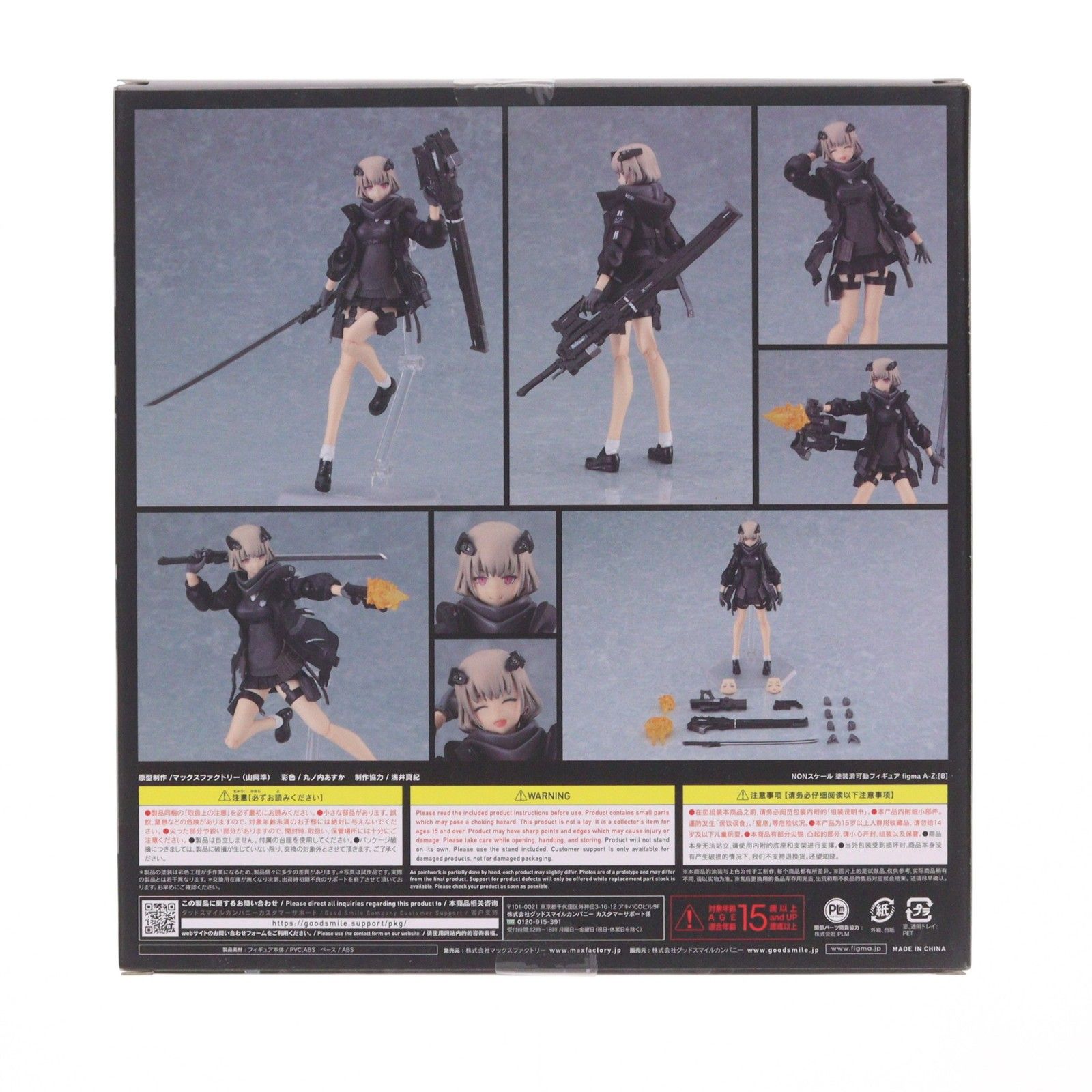 figma(フィグマ) 513 A-Z:[B](ビー) 完成品 可動フィギュア