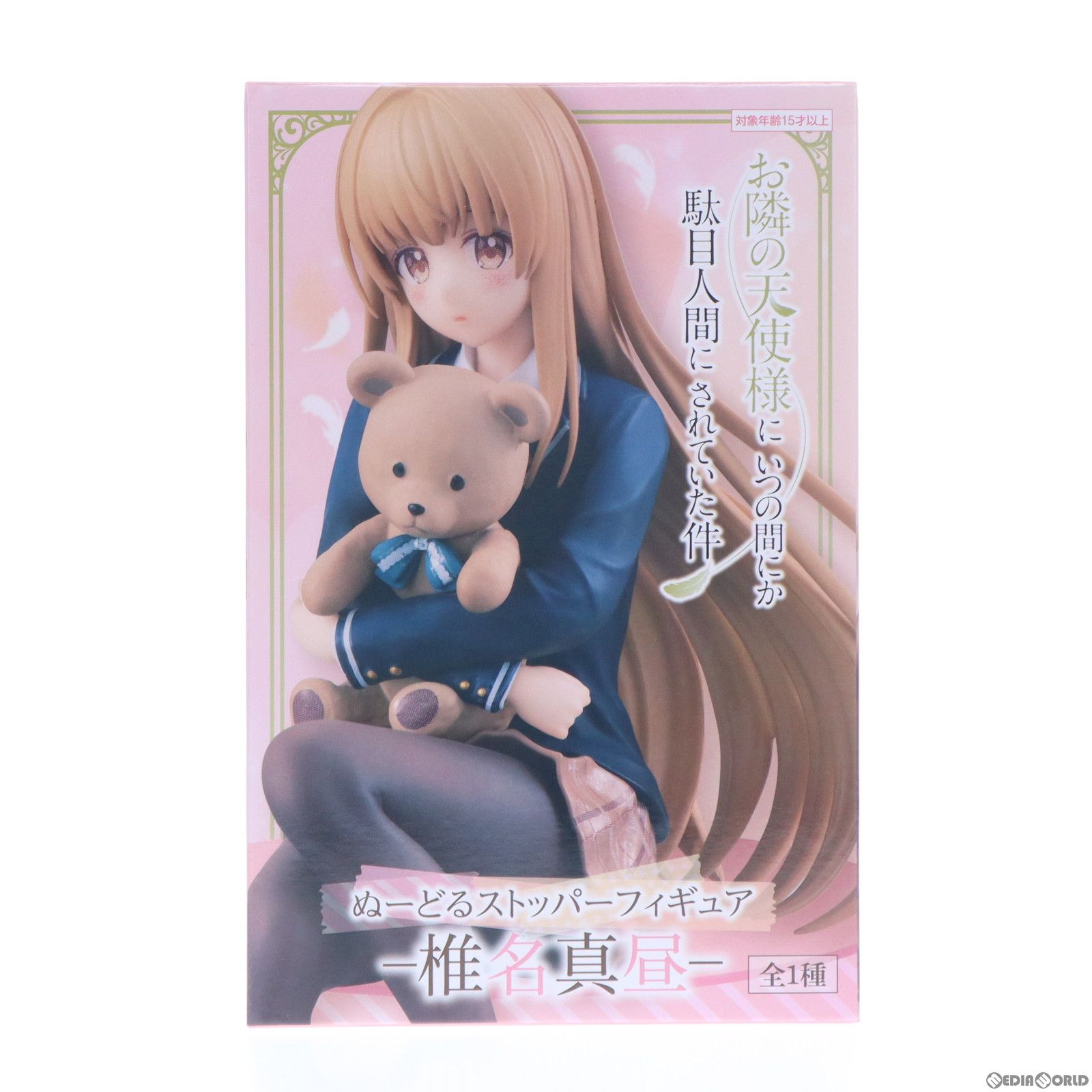 椎名真昼(しいなまひる) お隣の天使様にいつの間にか駄目人間にされ