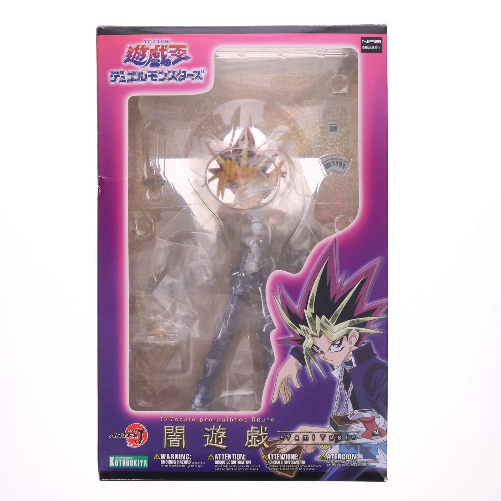 初回予約購入特典付属 ARTFX J 闇遊戯 遊☆戯☆王 デュエル