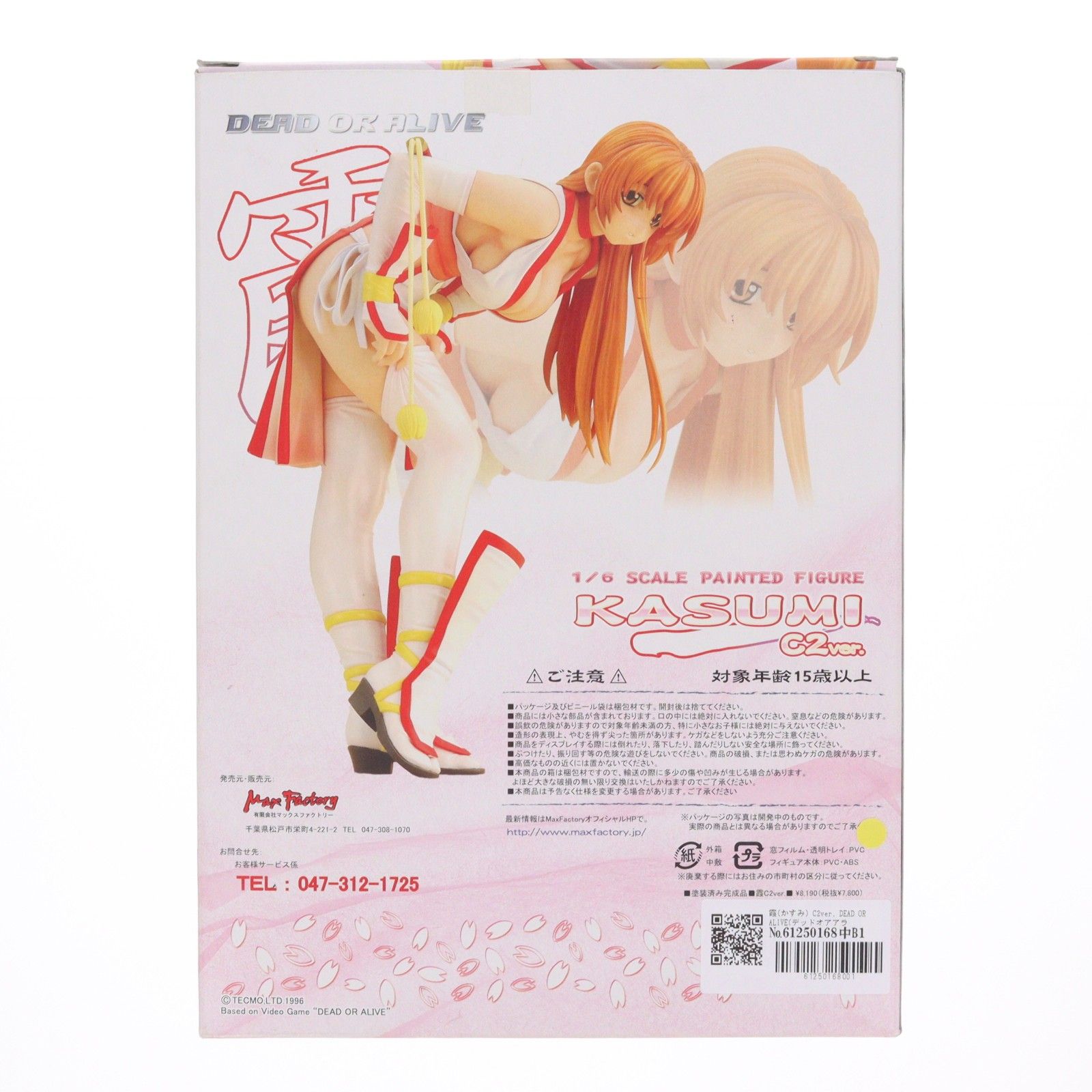 霞(かすみ) C2ver. DEAD OR ALIVE(デッドオアアライブ) 1/6 完成品