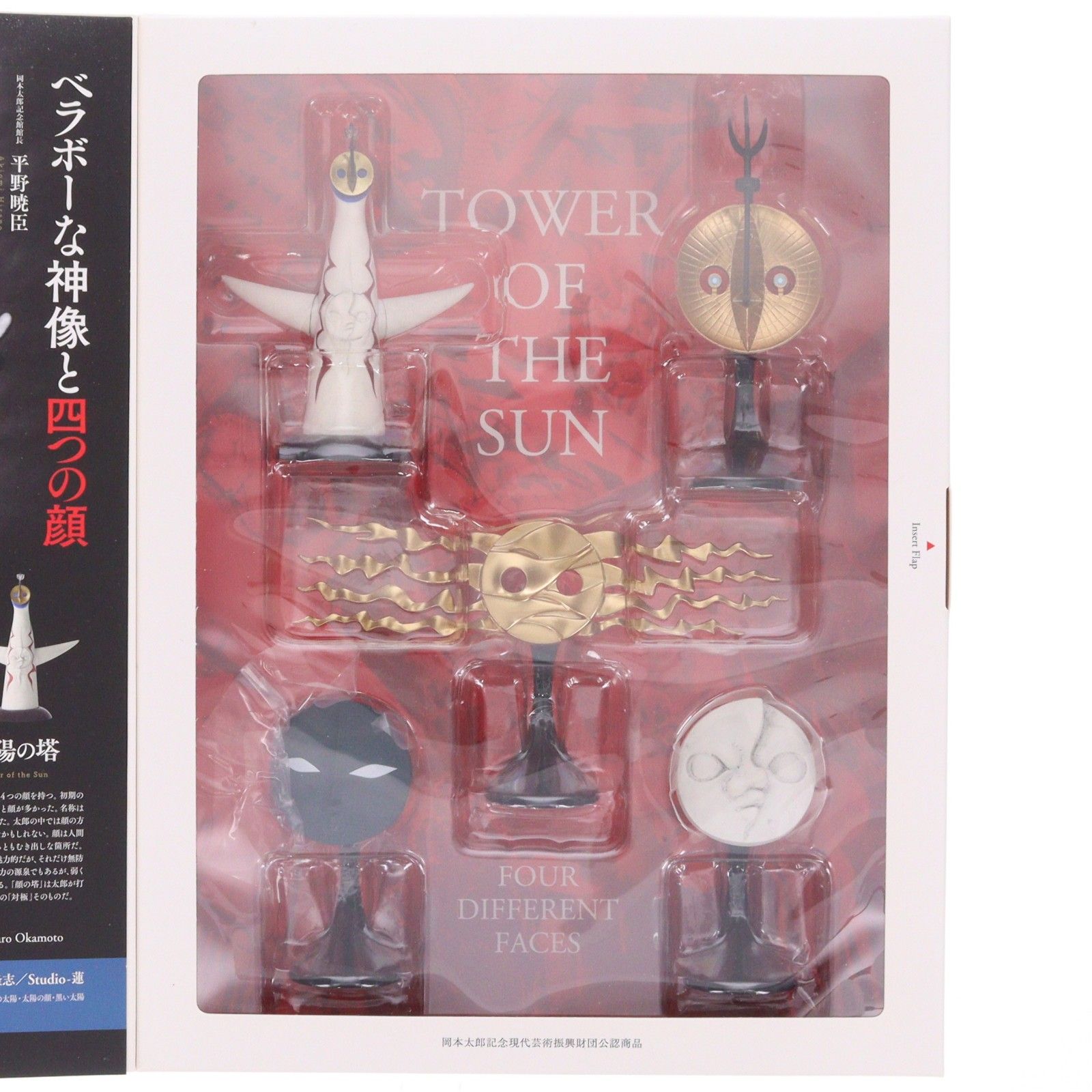 太陽の塔 4つの顔(岡本太郎記念館限定パッケージ) 完成品 フィギュア
