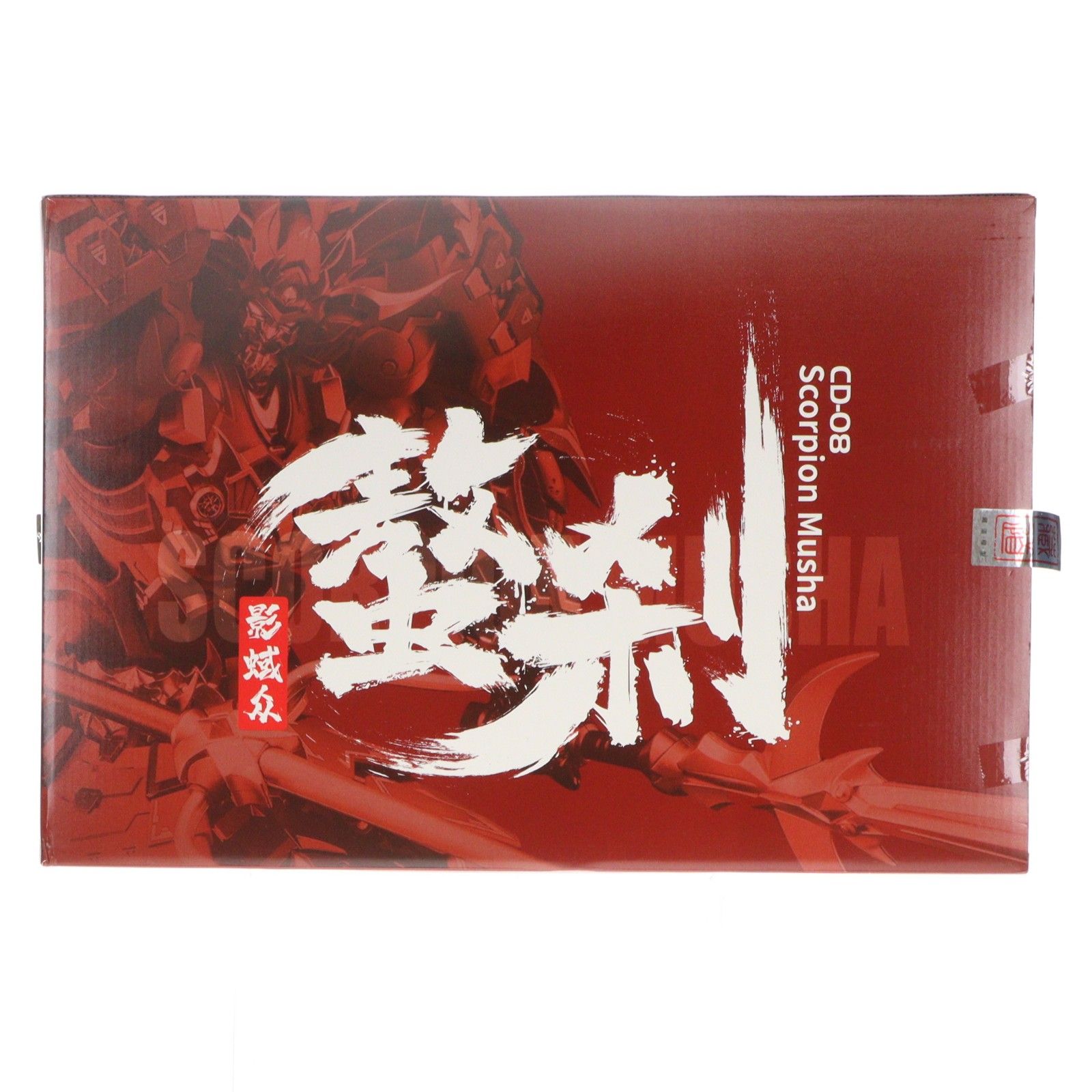 CD-08 螯刹(ごうさつ) 完成品 合金可動フィギュア 蔵道模型(ZEN Of