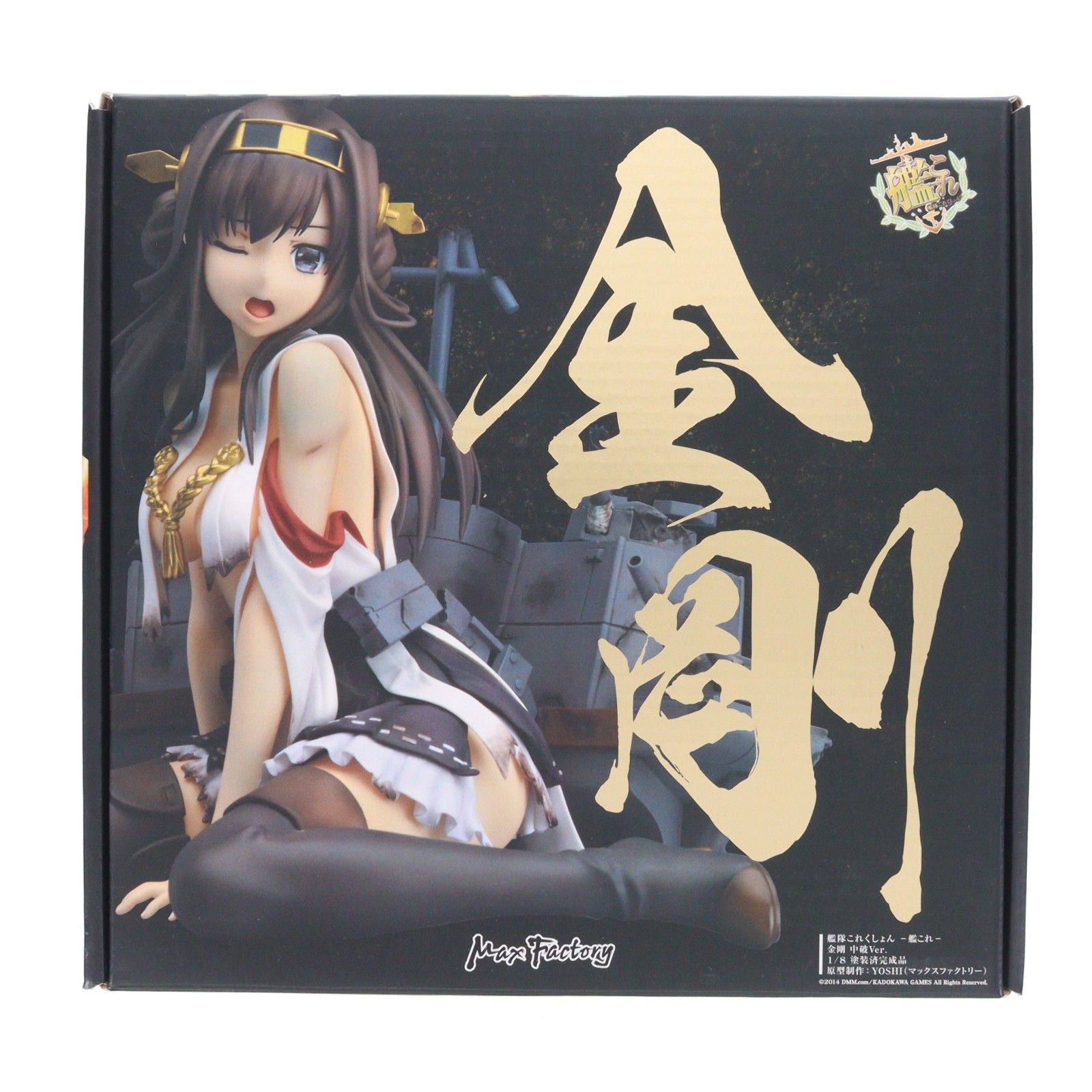 金剛(こんごう) 中破ver. 艦隊これくしょん -艦これ- 1/8 完成品