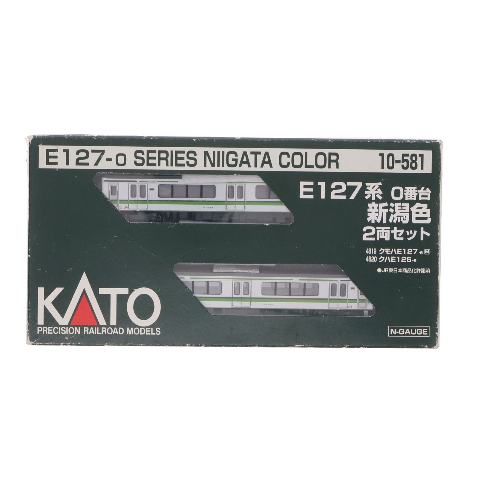 10-581 E127系0番台 新潟色 2両セット(動力付き) Nゲージ 鉄道模型