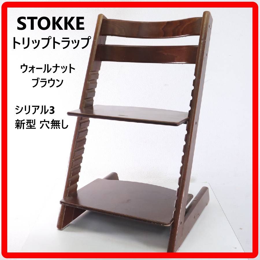 良品✨正規品【ナチュラル】ストッケ トリップトラップ シリアルNo.3 写真で解説！】トリップトラップ新型と旧型の違いはこの3つ！ - なまけ