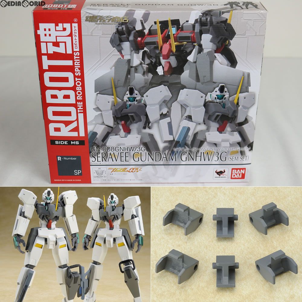 魂ウェブ商店限定 ROBOT魂(SIDE MS) セラヴィーガンダム GNHW/3G