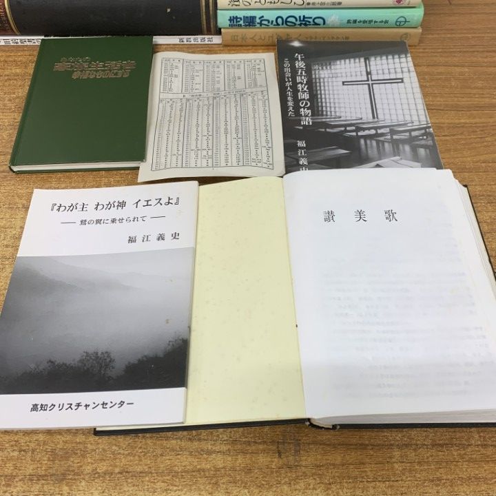 □01)【1点限り!】キリスト教関連本 まとめ売り約30冊大量セット/思想