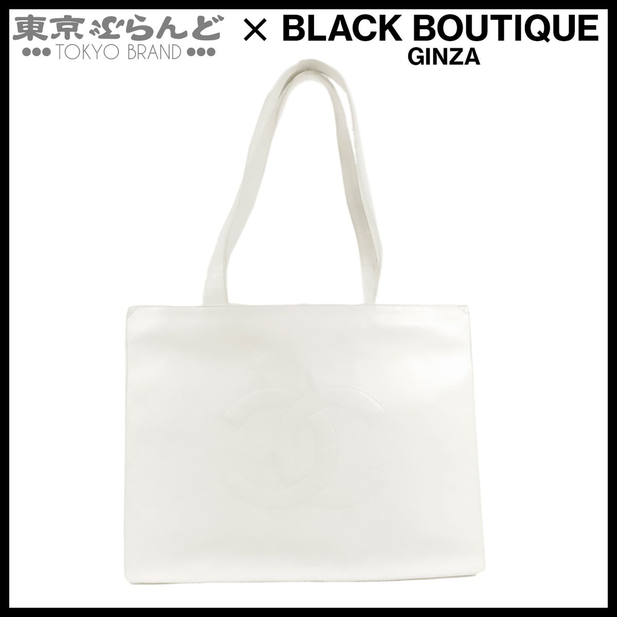 シャネル CHANEL デカココ トートバッグ ホワイト 白 ゴールド金具