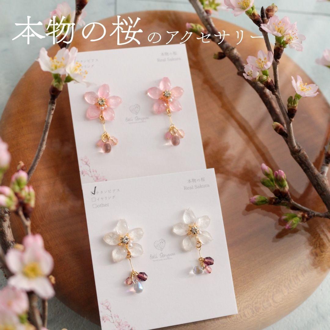 バリセニュン Bali Senyum 桜 花びら ピアス イヤリング 揺れるタイプ