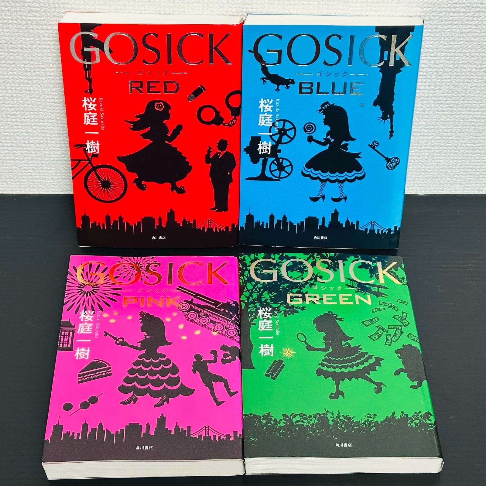 GOSICK 全巻セット 桜庭 一樹 ゴシック RED BLUE PINK GREEN 小説 全4